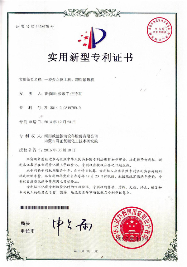 多點(diǎn)位上料、卸料輸送機(jī)